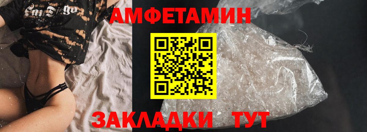 Назрань  Amphetamine 98%  Амфетамин  Вход с VPN 