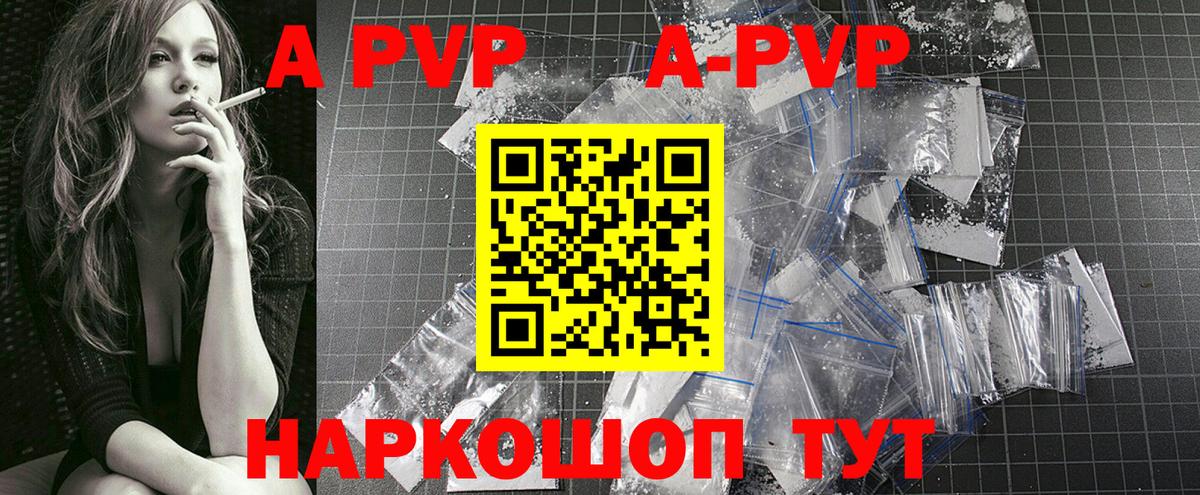 A-PVP кристаллы  Вход с VPN  Назрань  А ПВП  APVP крисы CK  Альфа ПВП Crystall 
