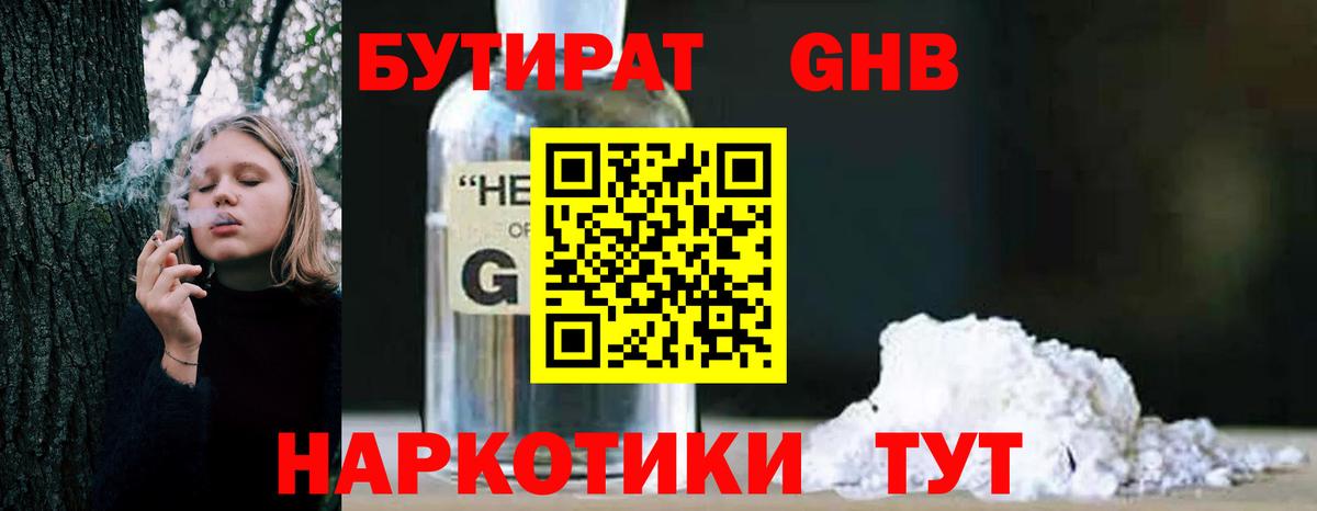 БУТИРАТ  Бутират буратино  Вход с VPN  Назрань 