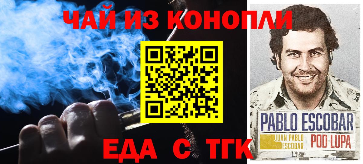 Печенье с ТГК марихуана Назрань