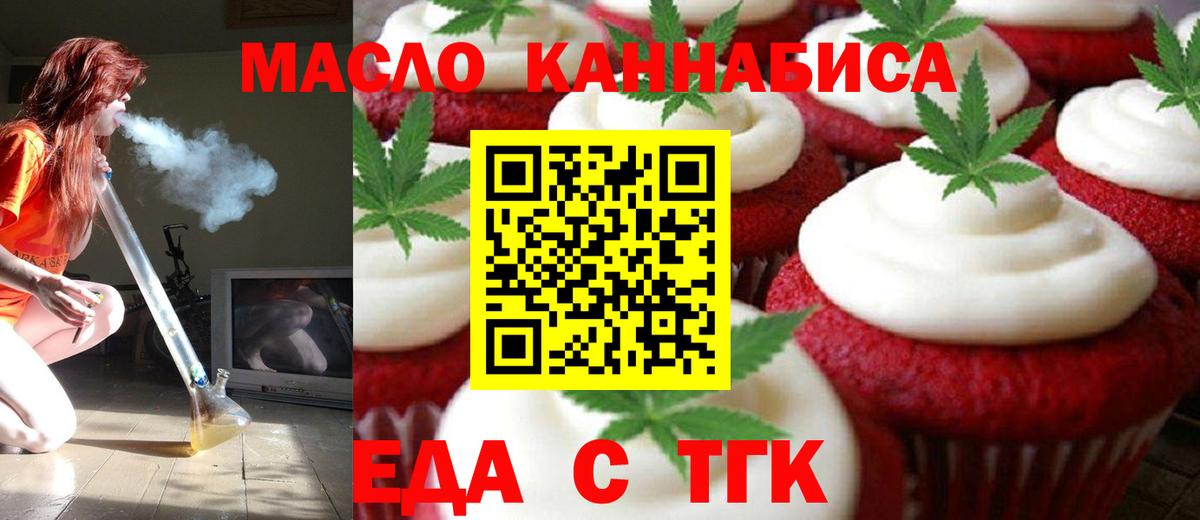 Назрань  Cannafood марихуана  Вход с VPN 