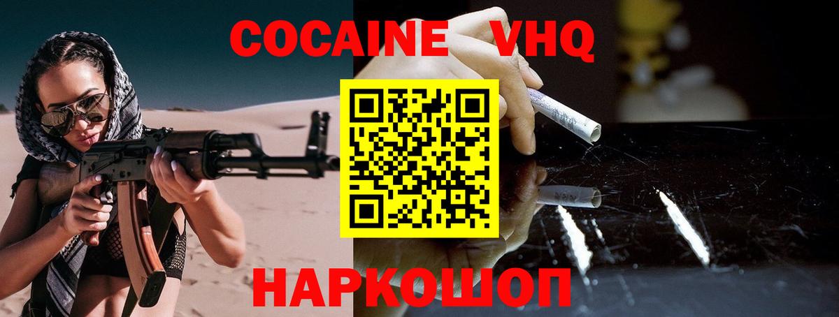 Cocaine Columbia Назрань