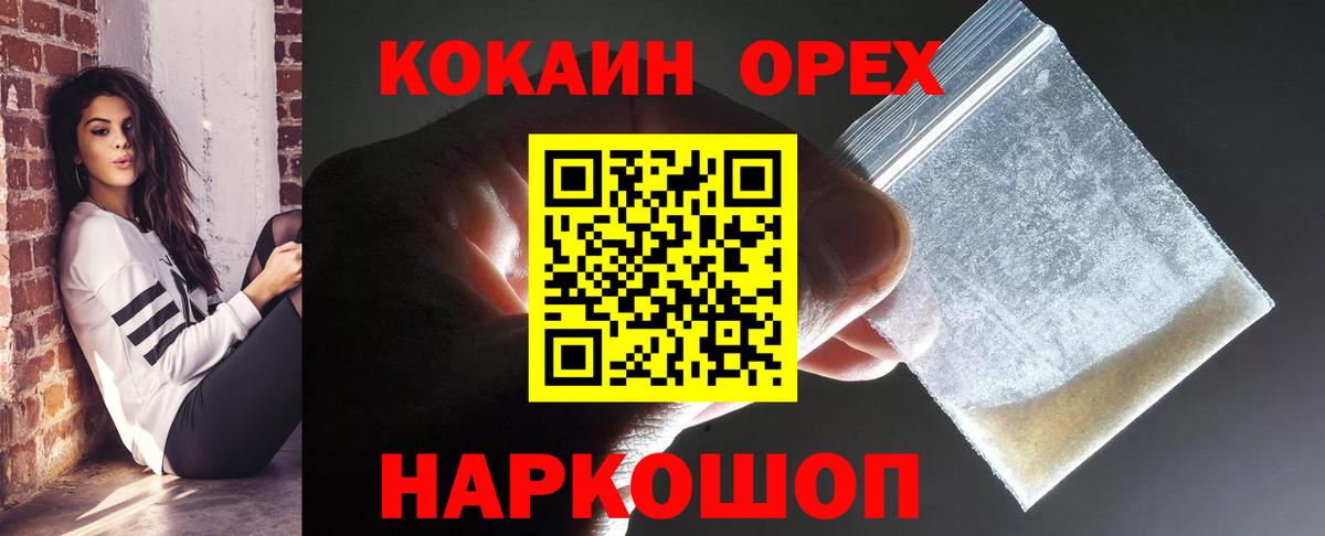 Назрань  Кокаин Эквадор  Вход с VPN  COCAIN Боливия 