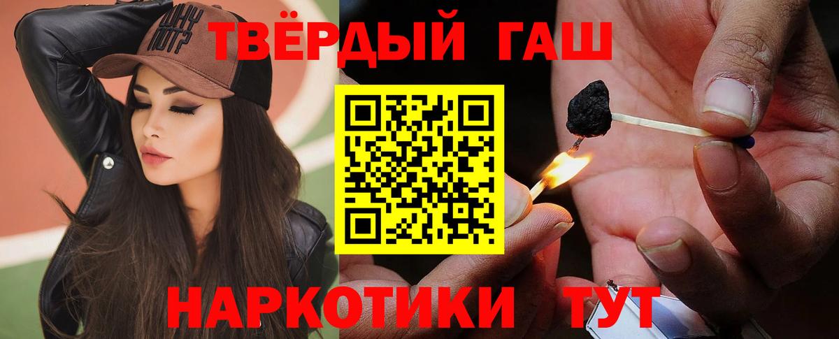 Гашиш 40% ТГК Назрань