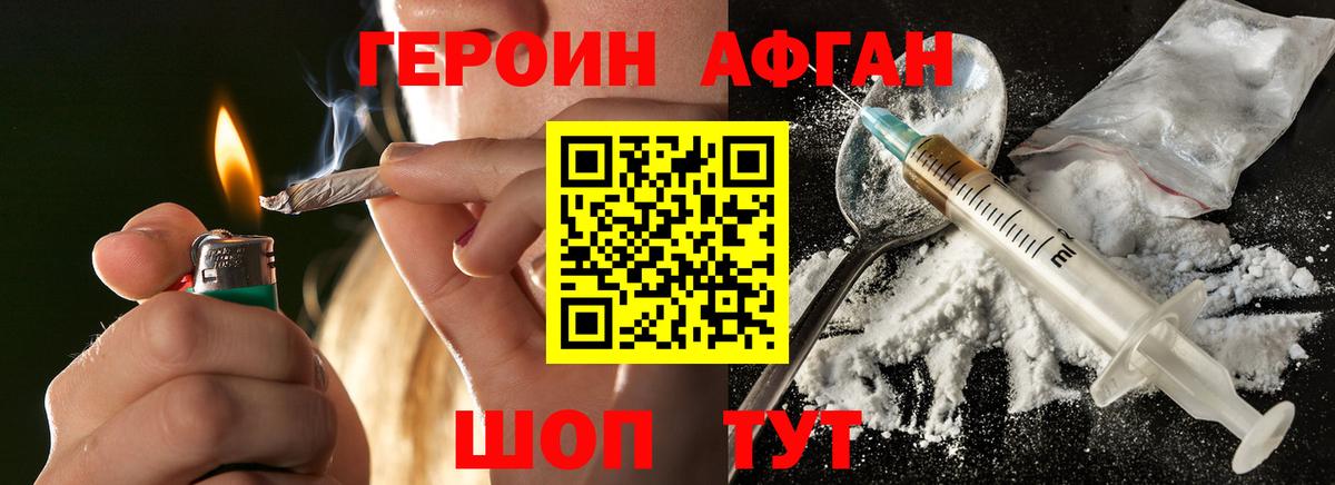 ГЕРОИН VHQ Назрань