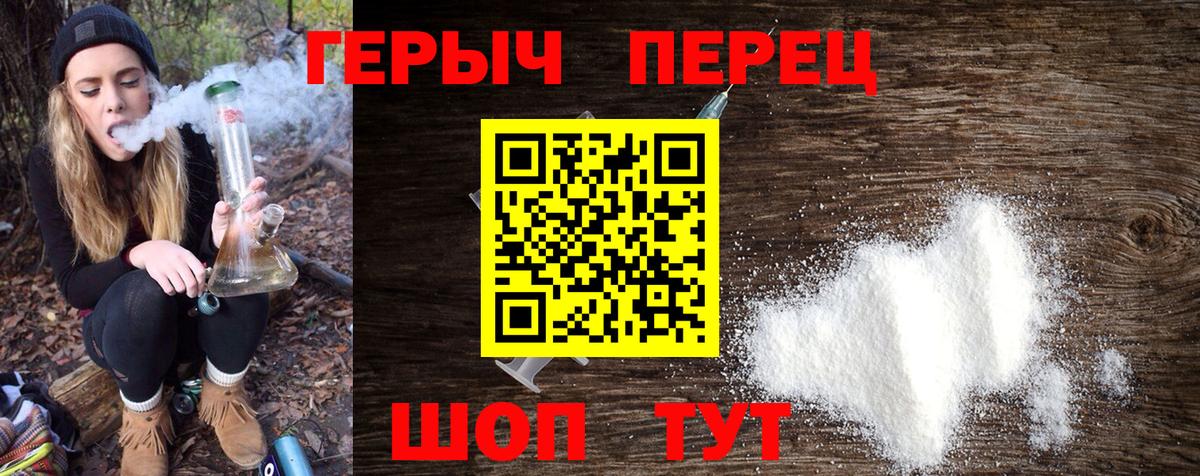 Героин гречка  Вход с VPN  Назрань 