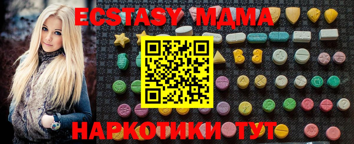 МДМА кристаллы Назрань