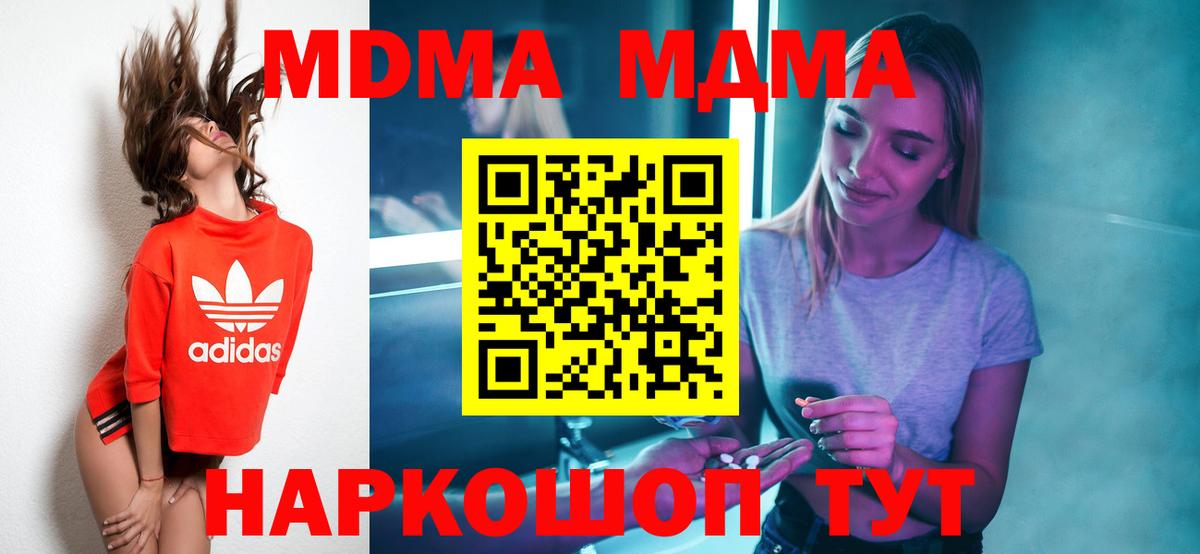 Назрань  МДМА Molly  Вход с VPN 