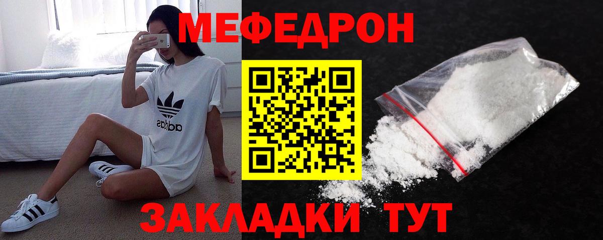 Назрань  Меф VHQ  Вход с VPN  МЕФ 4 MMC 