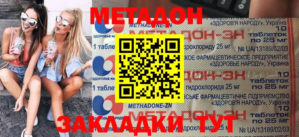 МЕТАДОН мёд  Вход с VPN  МЕТАДОН мёд  Назрань 