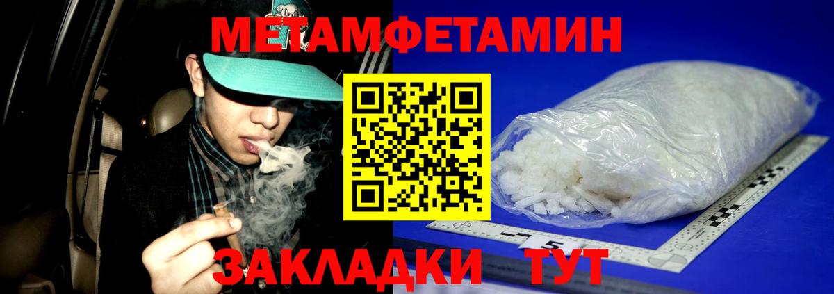 Метамфетамин Methamphetamine Назрань
