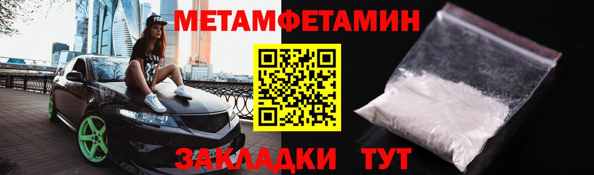 МЕТАМФЕТАМИН пудра  Вход с VPN  Назрань 