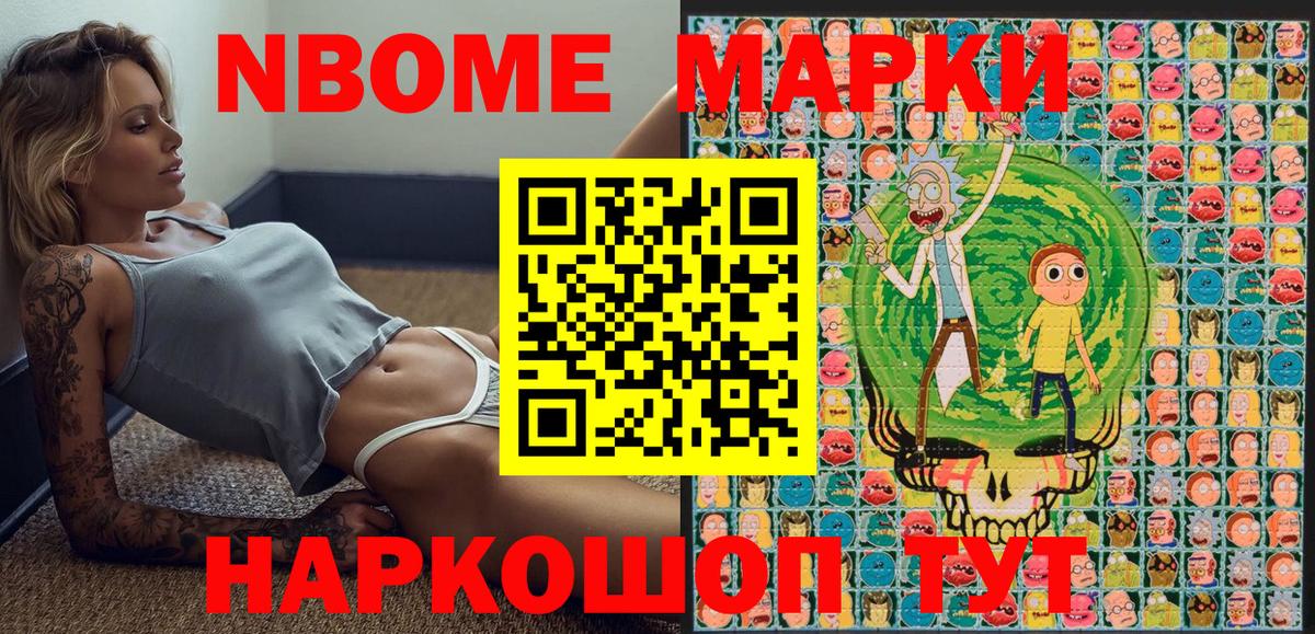 Назрань  Марки NBOMe 1500мкг  Вход с VPN 