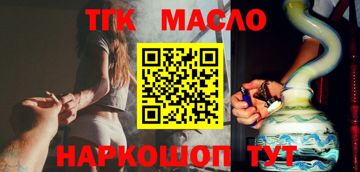 Дистиллят ТГК вейп Назрань